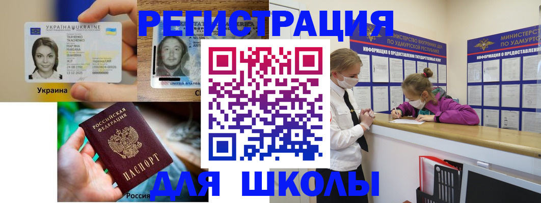 временная регистрация собственник в Аркадаке