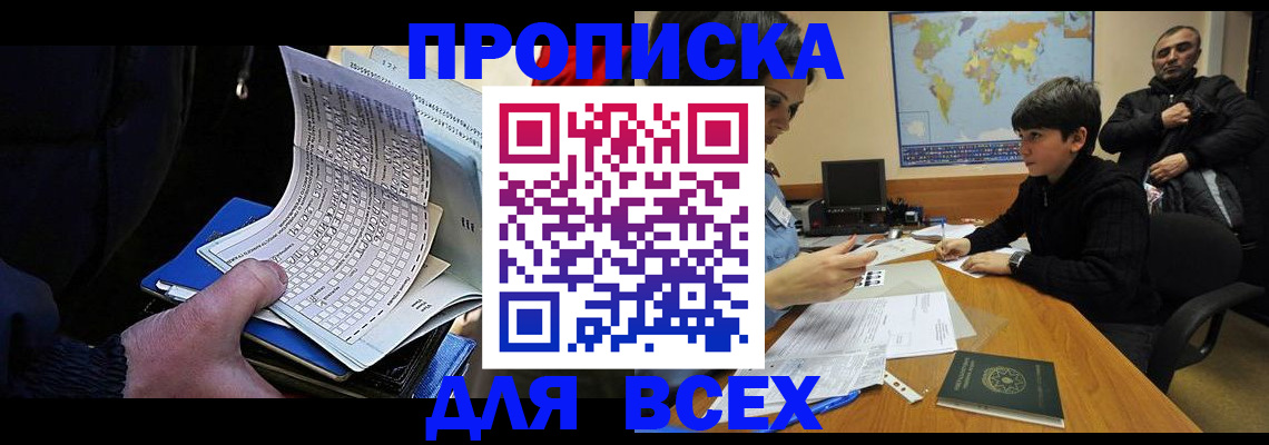 прописка в квартире в Аркадаке